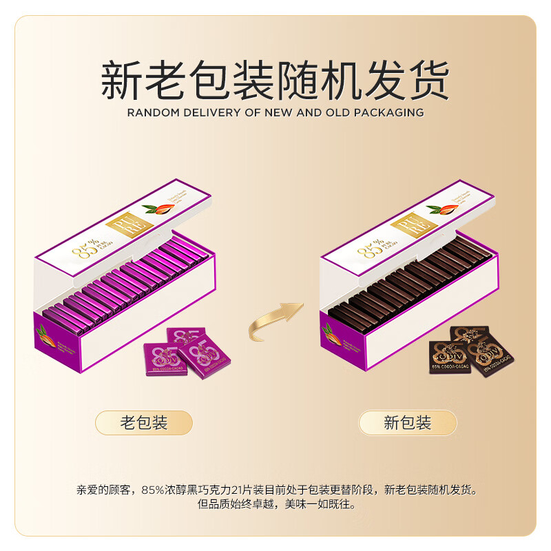 歌帝梵（Godiva）72%可可黑巧克力片21片装105g 休闲零食糖果 送女友 健康黑巧