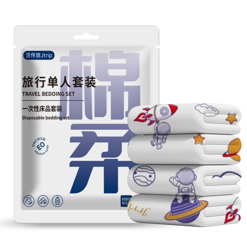 Jtrip Disposable Bed Sheet, Duvet Cover, Pillowcase, Thickened Hotel Bedding Three-Piece Set, Soft Cotton Travel Kit