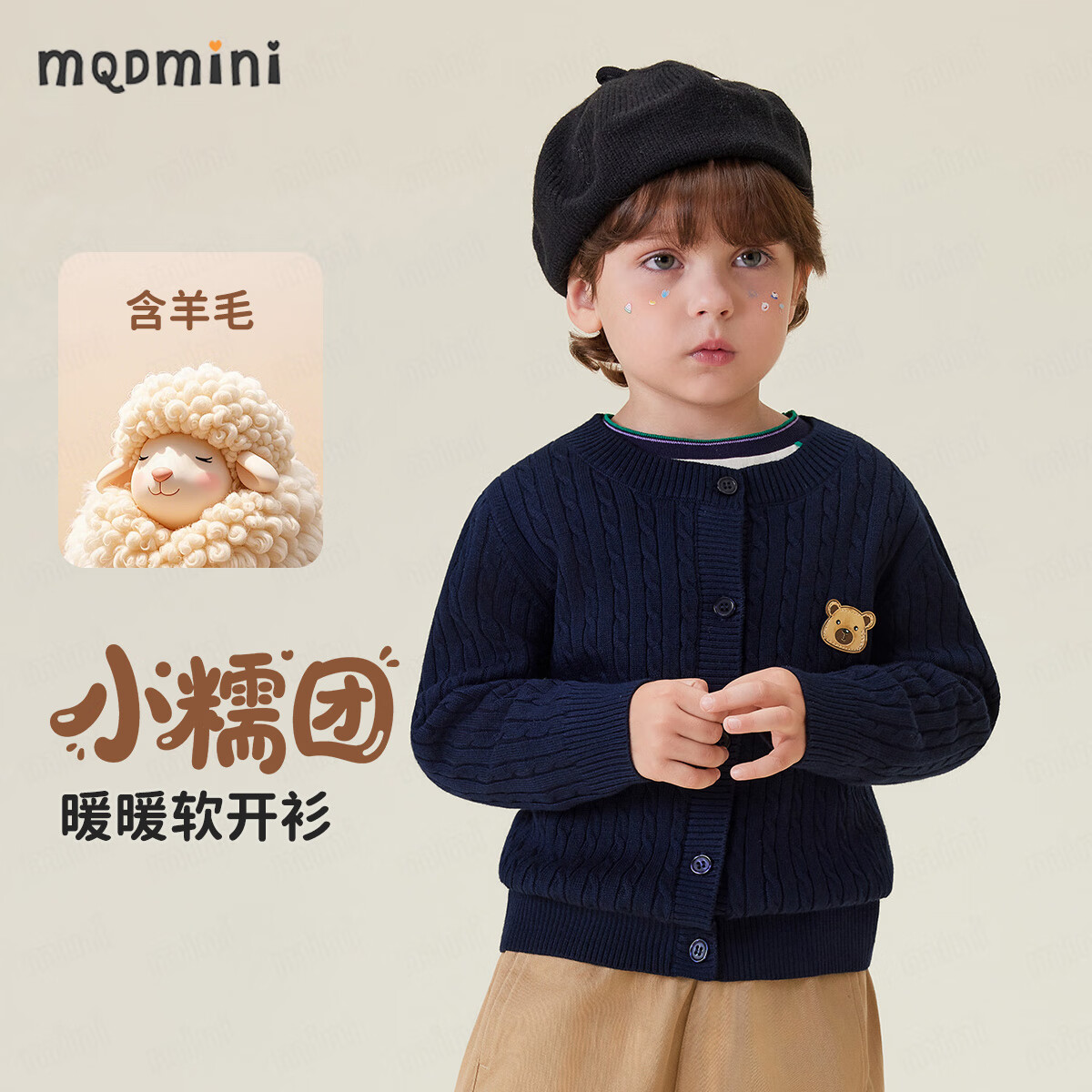 Детский вязаный кардиган MQDMINI
