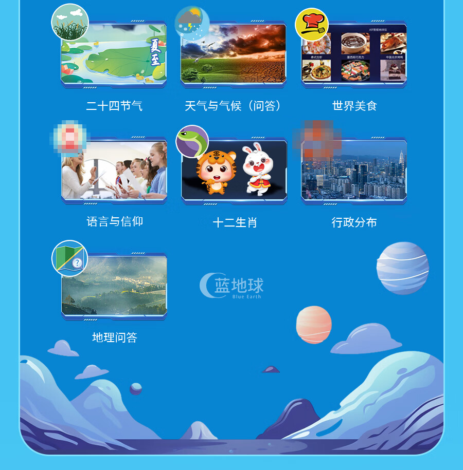 Blue Earth Embossed AR Reading Globe 3D Stereoscopic Student Children's Toy Boys Girls Birthday Gift Geography Enlightenment 15