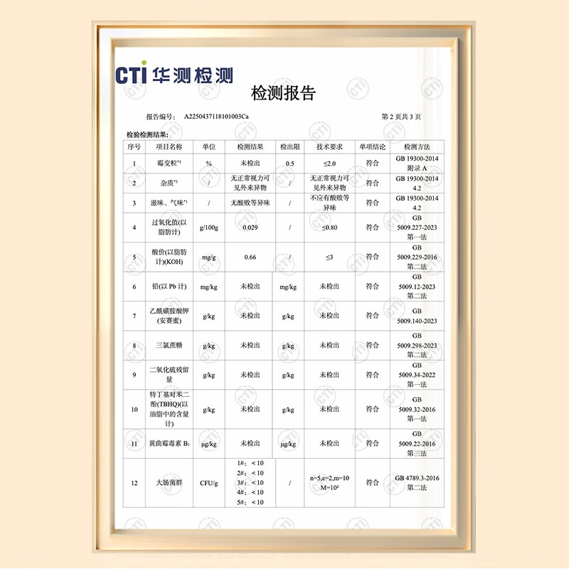 1号会员店原香葵花籽 226g赤峰瓜子原味炒货礼盒送礼 新老包装更换