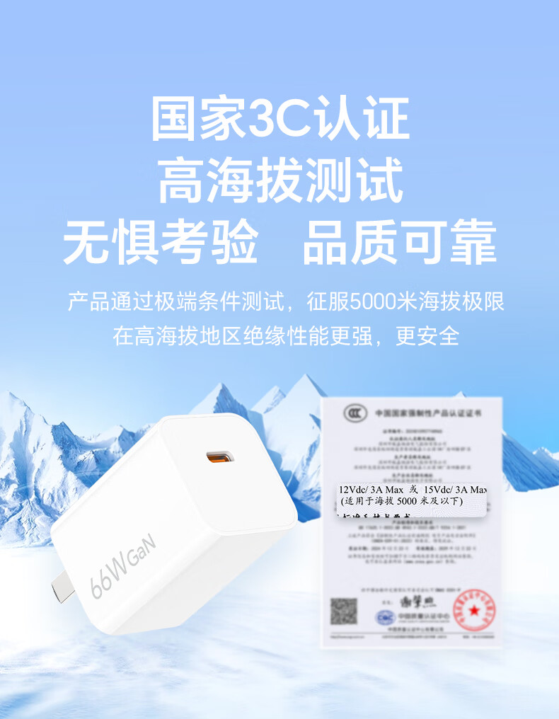 Honor Choice GaN Charger 66W Fast Charging Phone Tablet 8-Layer Safety Protection Compatible with Honor Magic 8 Apple Huawei Xiaomi Phones 1