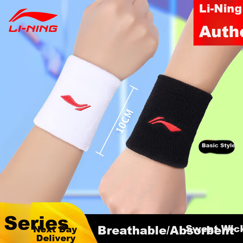 Напульсник Li-Ning, защита от растяжений для фитнеса, для волейбола, бадминтона, баскетбола, унисекс, белый