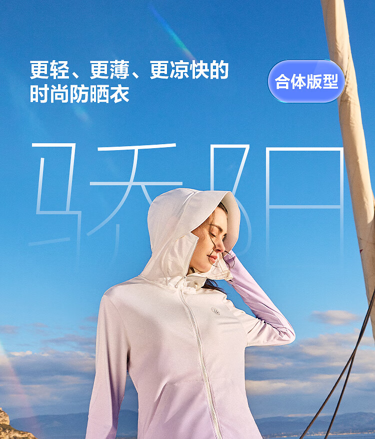 BOSIDENG Summer Women's National Standard Original Yarn Sun Protection UPF100+ Anti-UV Lightweight Outdoor Travel Jacket 24