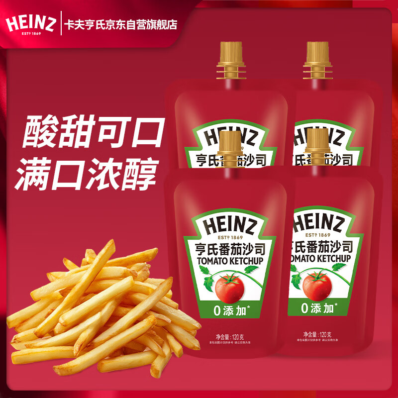 亨氏(Heinz) 番茄酱 番茄沙司 120g*4袋装 卡夫亨氏出品