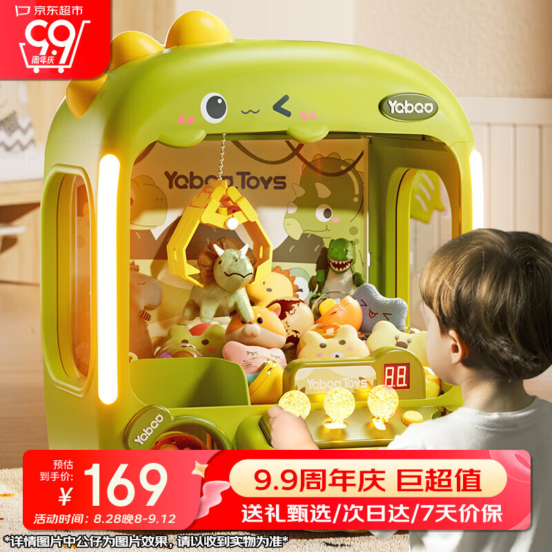 AoZhiJia Claw Machine Toy for Children 3-6 Years Old, Girls' Birthday Gift, Pretend Play, Extra Large Doll Grabber, Capsule Toy Machine