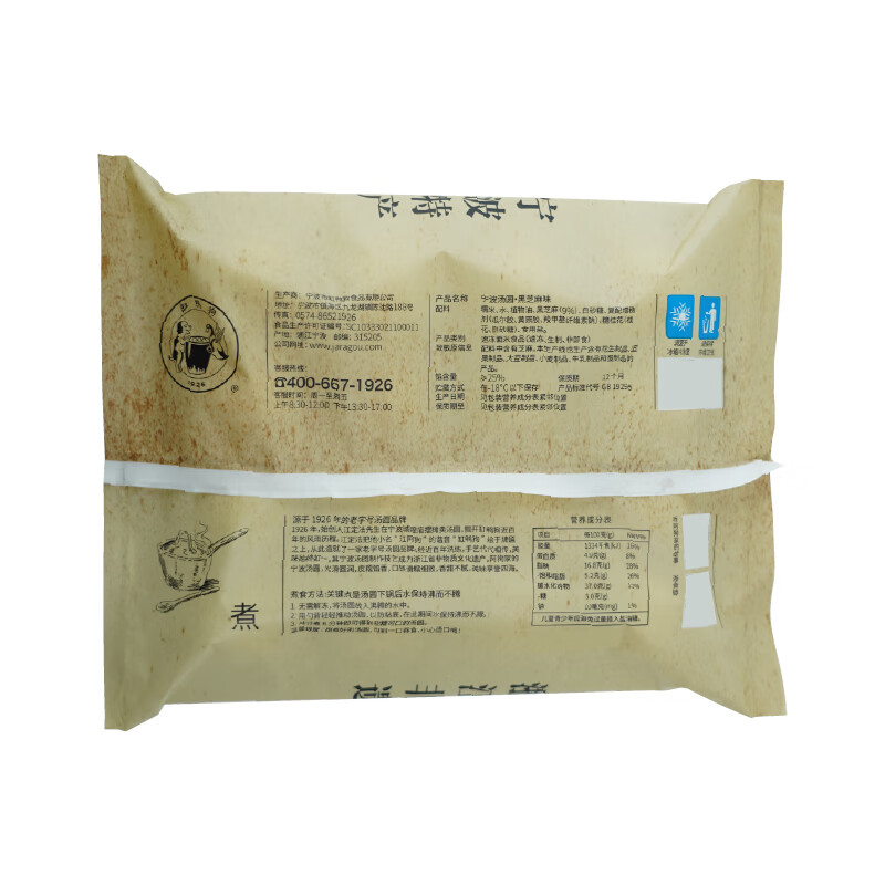 缸鸭狗 1926 黑芝麻汤圆320g 16只 宁波老字号汤圆 元宵 早餐 甜品