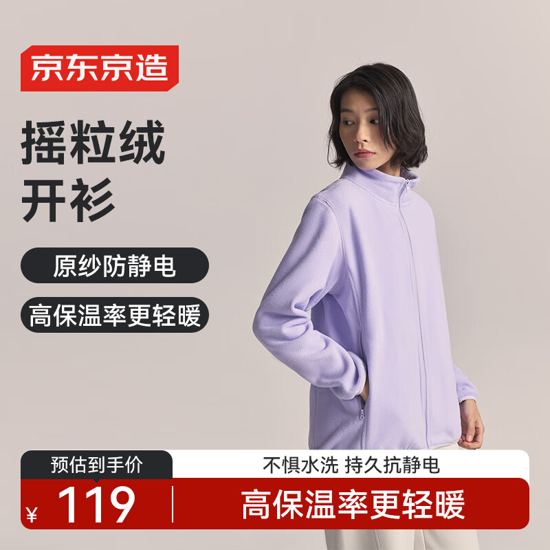 JD Original Fleece Jacket, Anti-Static Fleece Clothing, Warm Sweatshirt, Women's New Style, Gift-Giving, Misty Purple, XL