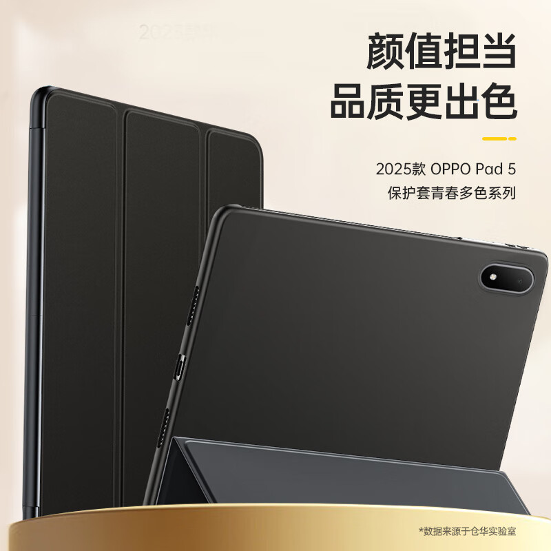 CangHua OPPO Pad5 12.1-inch 2025 Model Protective Case, Tri-Fold Stand Full Coverage Slim Shockproof Leather Cover