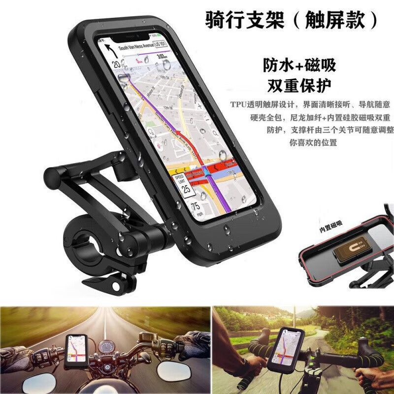 Kylie Waterproof 360° Adjustable Mobile Phone Holder for Electric Motorcycle Bicycle Handlebar, Rainproof and Shockproof