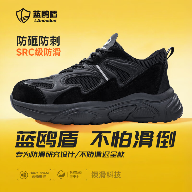 Blue Owl Shield Men's Safety Work Shoes Non-slip Wear-resistant Steel Toe Cap Anti-smash Puncture-resistant Ultra-light Odor-resistant D281BK Size 42