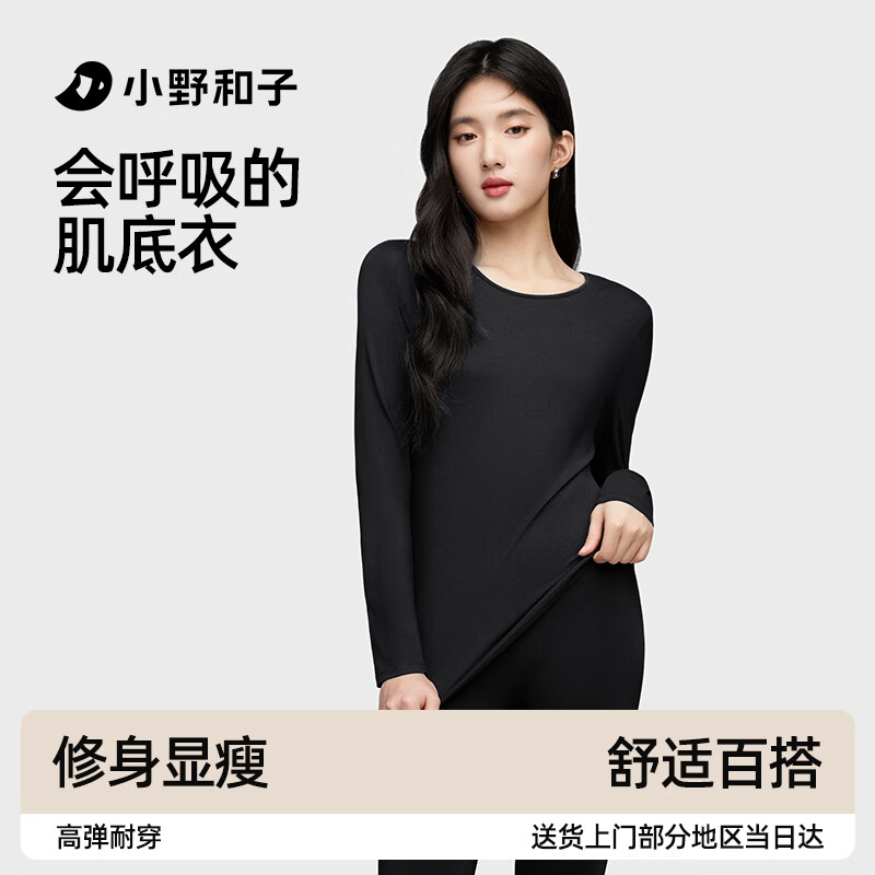 Onoko Slim Fit Base Layer Long Sleeve T-Shirt Women Autumn New Round Neck White Thermal Innerwear