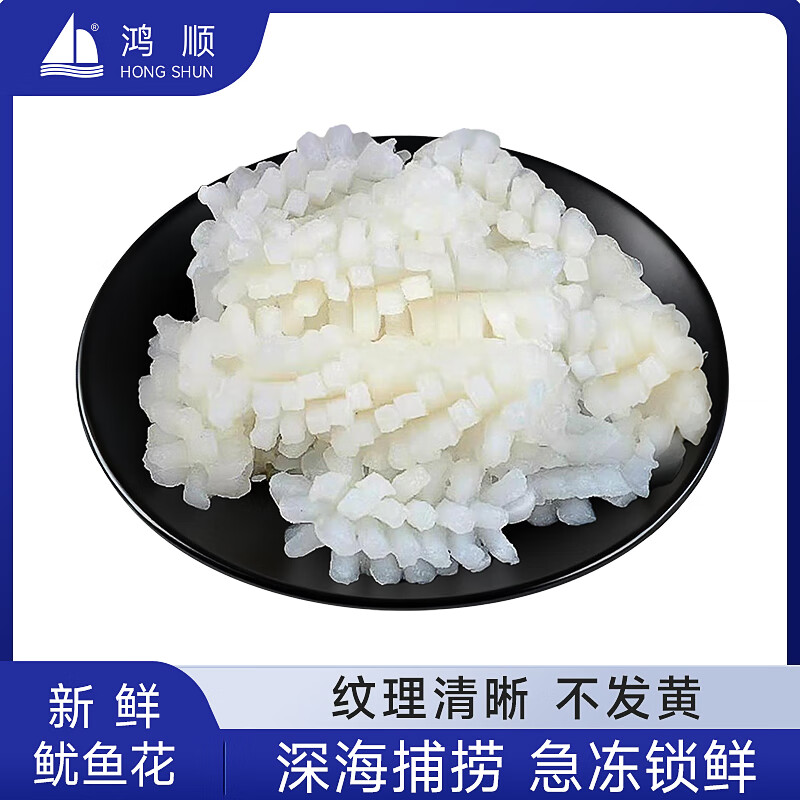 鸿顺鱿鱼花1斤装 目鱼花 鲜捕速冻 免切 年  烧烤火锅食材 铁板鱿鱼