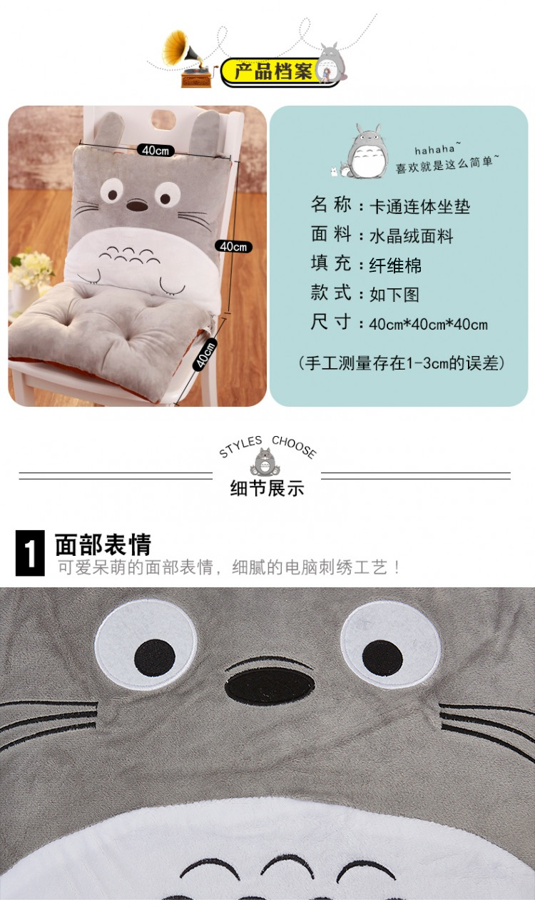 龙猫坐垫一体抱枕-详情_04.jpg