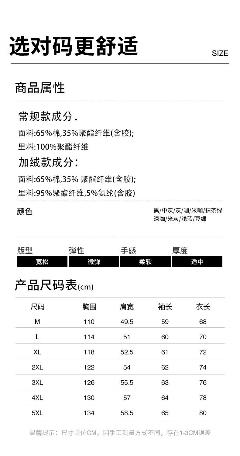 Baleno S&K Series Crew Neck Sweatshirt Men Autumn National Trend Printed Casual Knit Jacket Heavyweight Loose Pullover 2