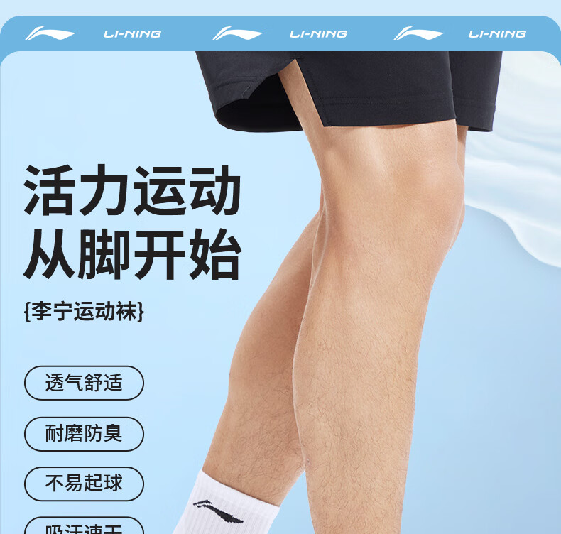 LI-NING Unisex Sports Socks Antibacterial Autumn Winter Running Basketball Badminton Sweat-Absorbing Breathable Mid-Calf Socks 3 Pairs White Gray One Size 1
