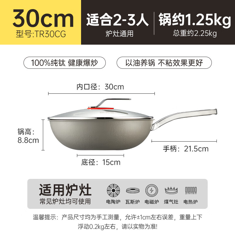 Сковорода COOKER KING из чистого титана, 30 см, без покрытия, совместима с индукционными плитами и открытым огнем