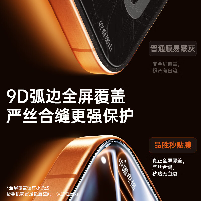 Защитное стекло для iPhone 17 Pro Max