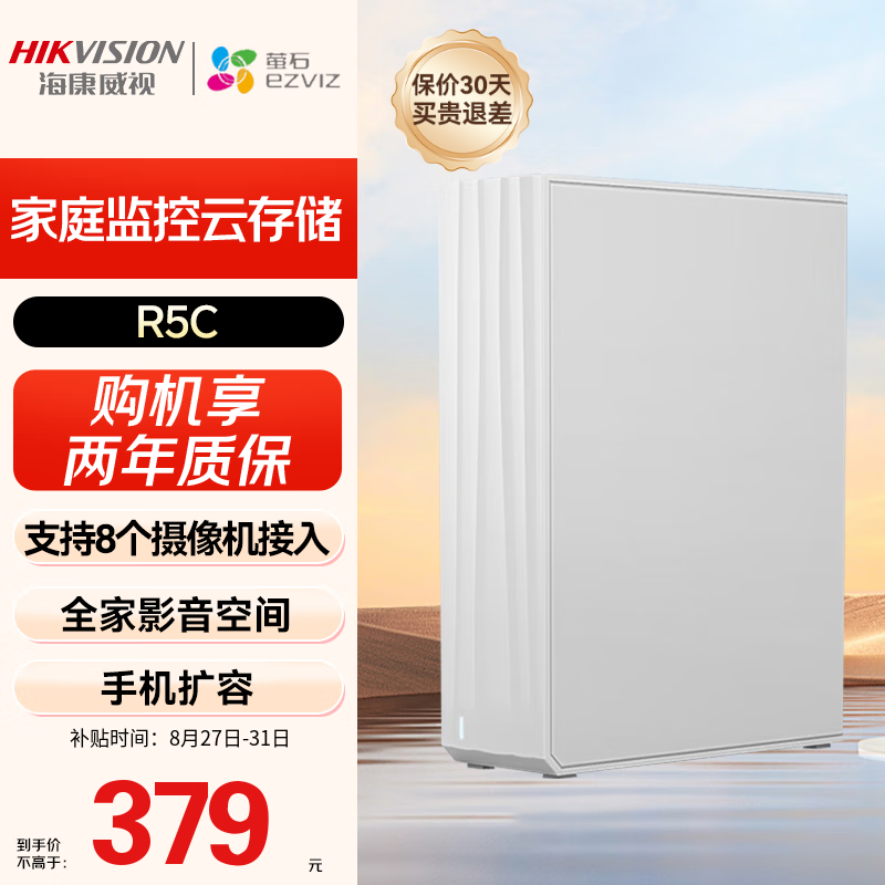 HIKVISION -0136095
