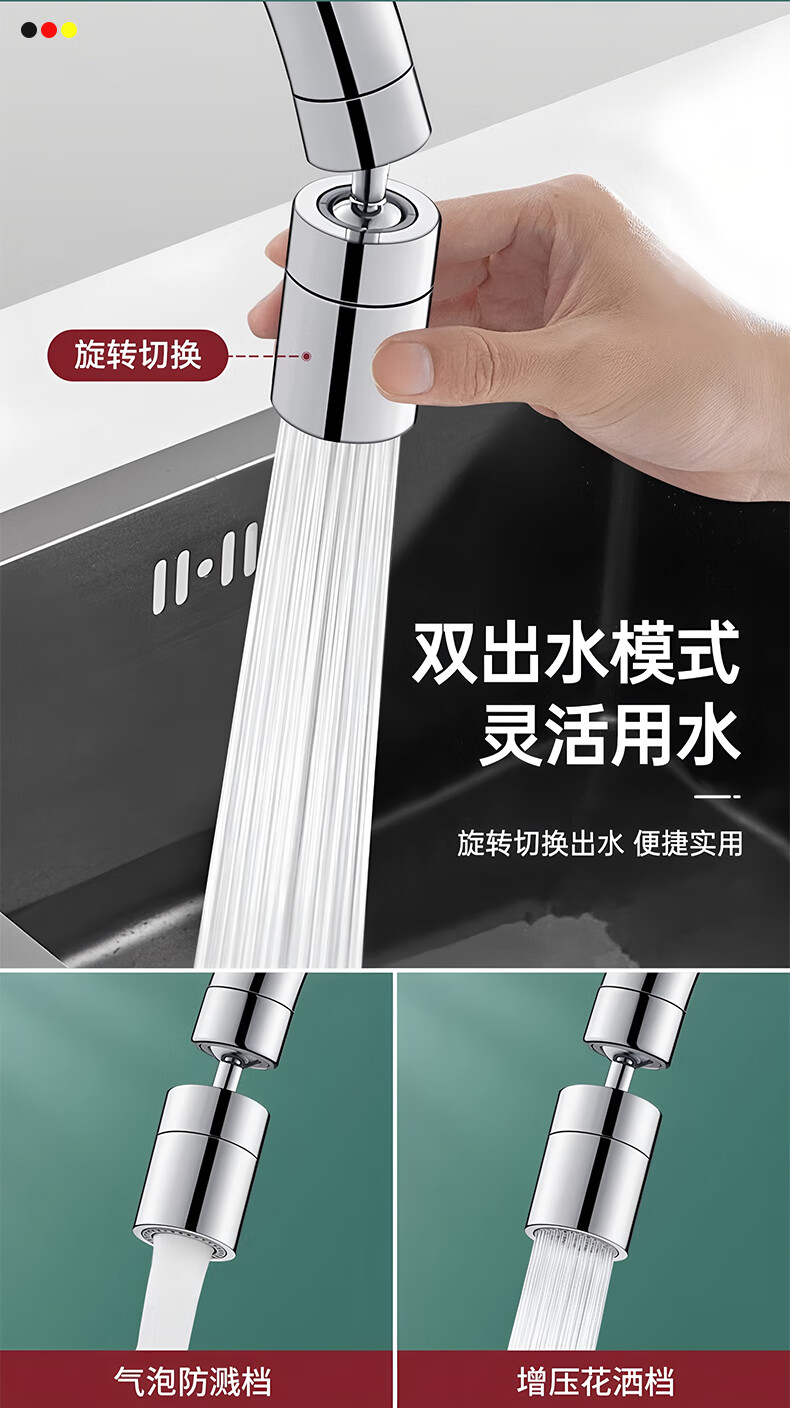 JROR [Germany] Kitchen Faucet Extender Splash-Proof Device Universal Splash Guard Stainless Steel Pressure-Boosting Aerator 5
