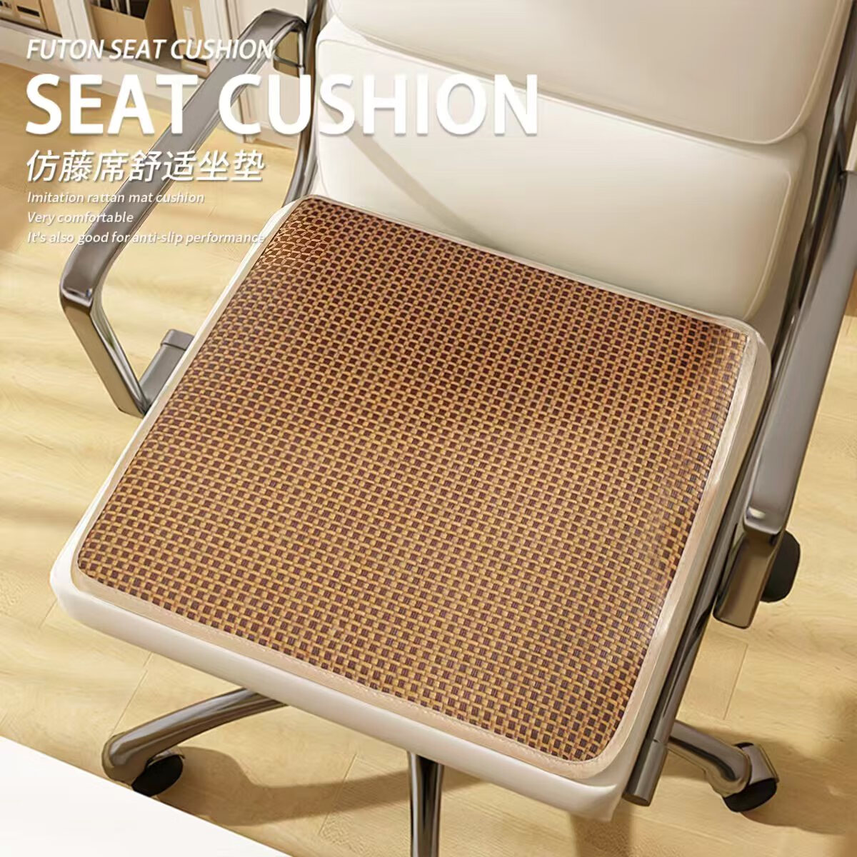 Fan Ye Car Seat Cushion Summer Imitation Rattan Mat Office Long Sitting Breathable Chair Cushion Dining Chair Pad Father's Day Gift 1