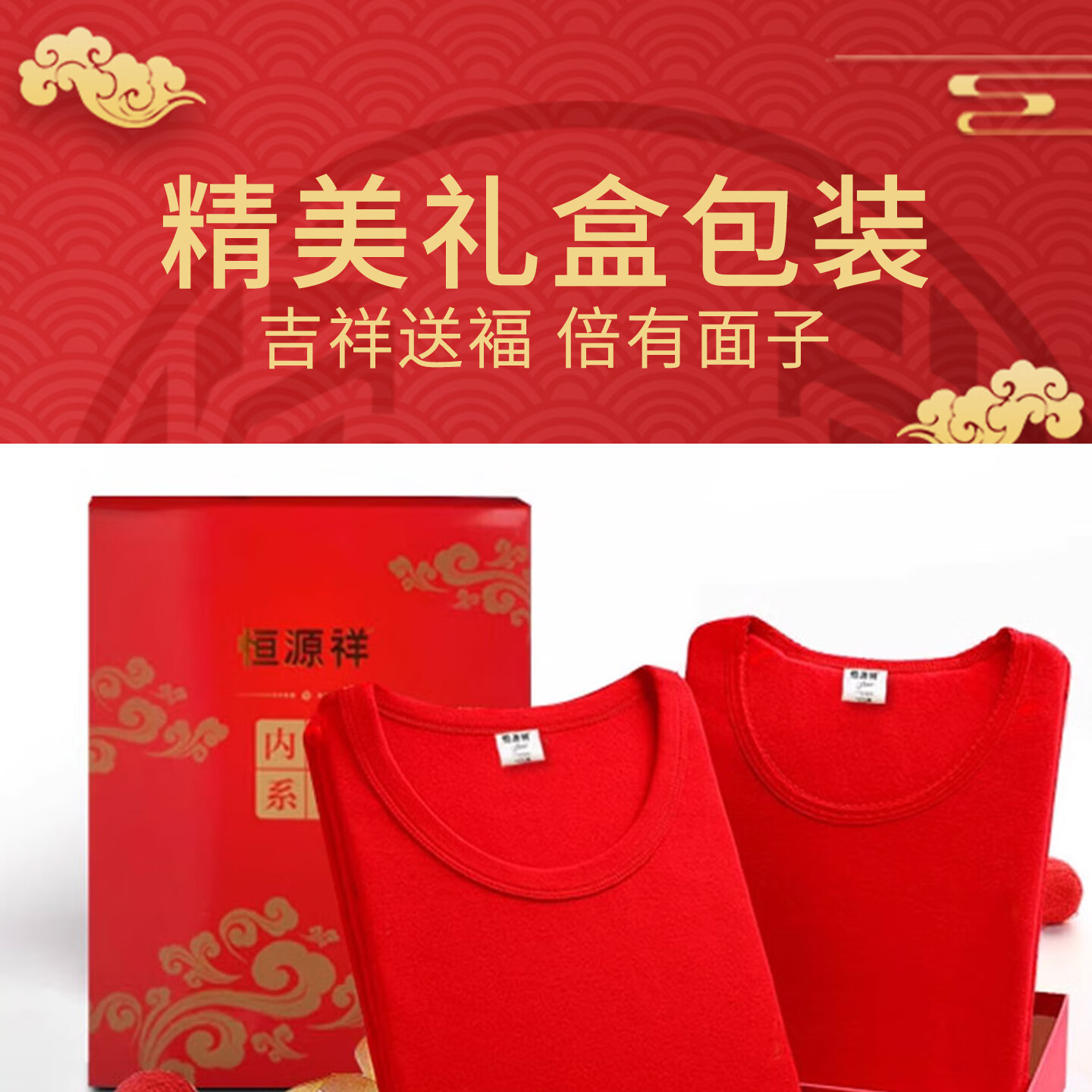 Hengyuanxiang Men's Red Cotton Thermal Underwear Set for Middle-aged and Elderly, Lucky Year Autumn Winter Warm Long Johns and Socks