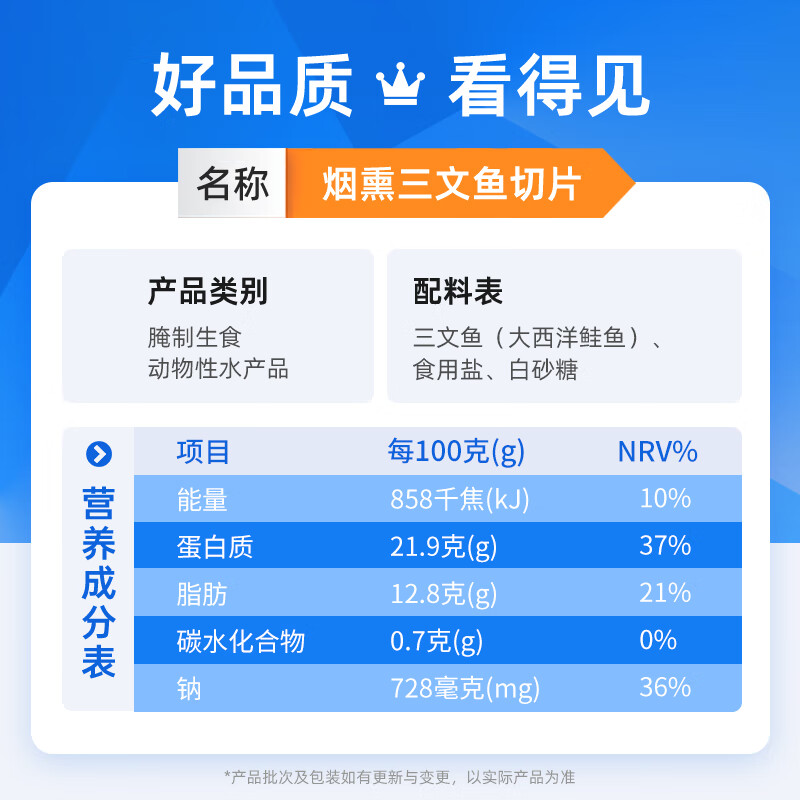 美加佳智利即食烟熏三文鱼刺身(大西洋鲑)净重300g