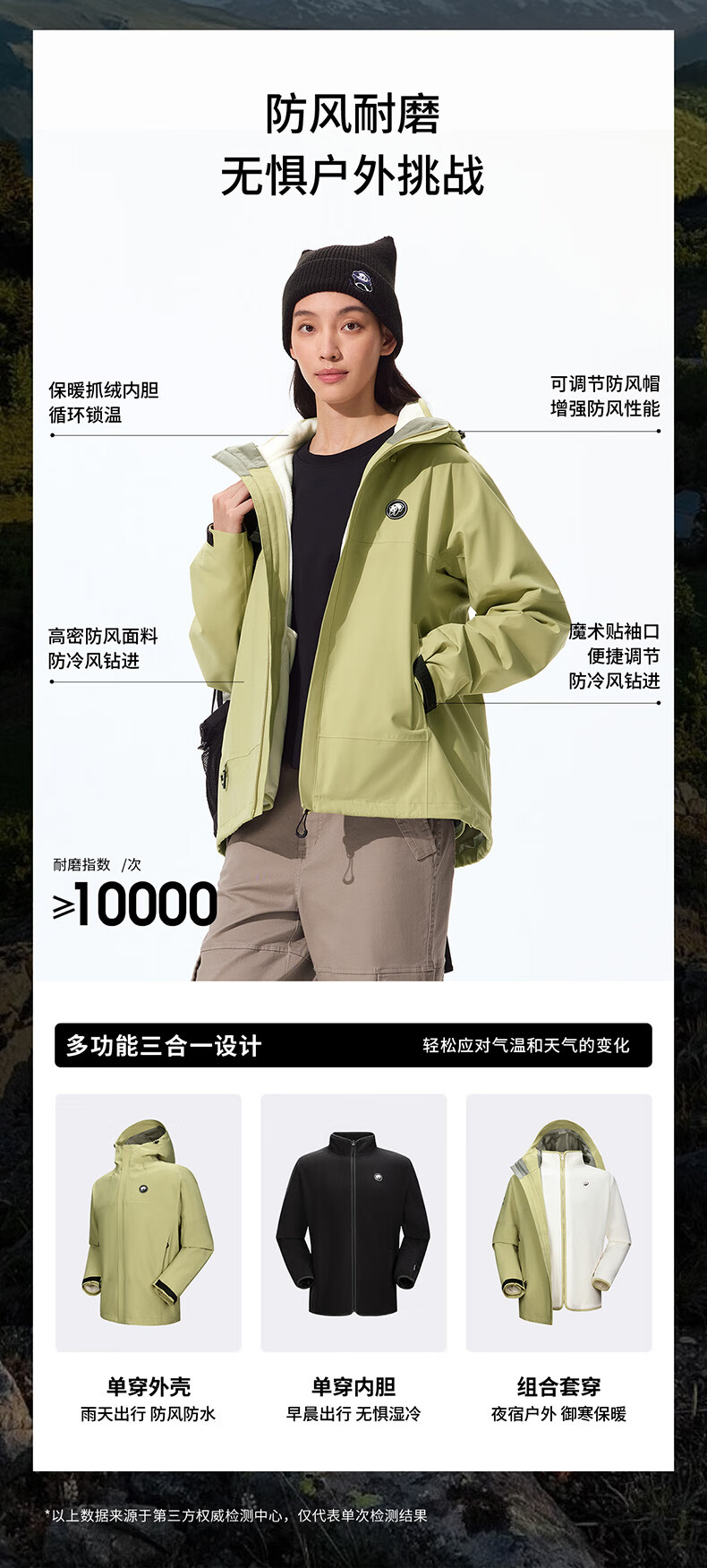 CAMEL Panda 3-in-1 Softshell Jacket Unisex Outdoor Mountaineering Coat A35CA6LB296 Phantom Black S 1