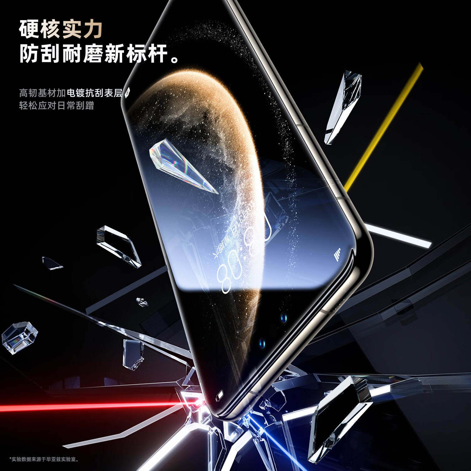 BIAZE [3D Hot-Bending Full Adhesive Dust-Free Chamber] Screen Protector for Huawei Mate70 Pro, Mate70 RS/+/E Enjoyment Edition, High-Definition Protective Film, Curved Tempered Glass, Anti-Fingerprint