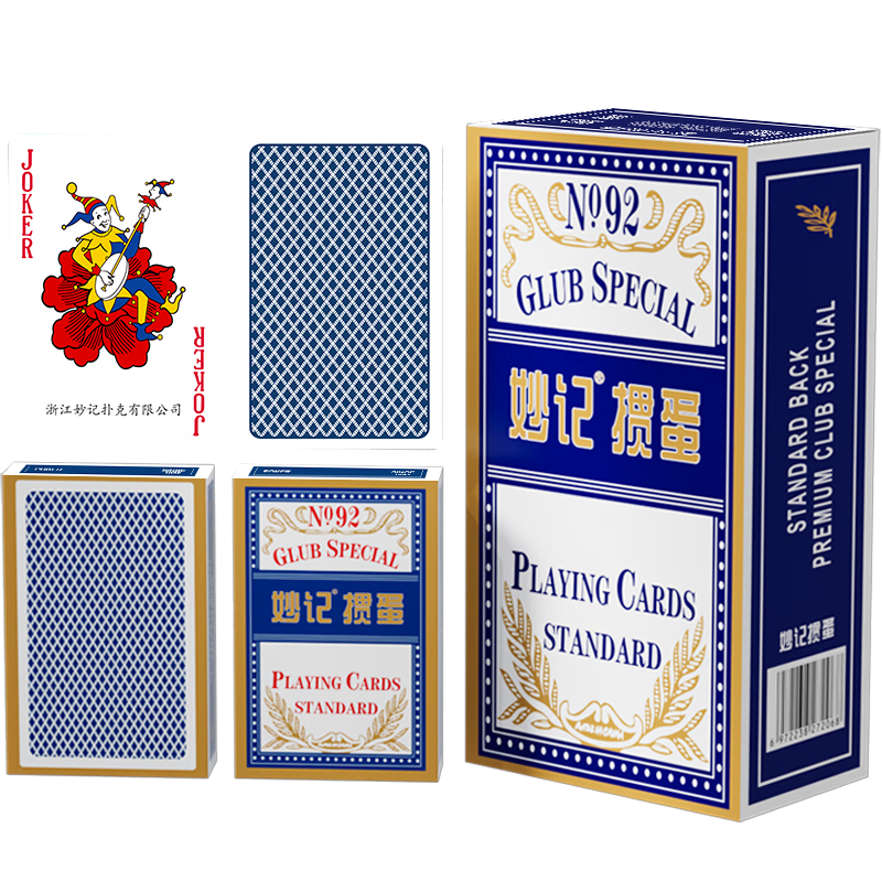 Miaoji Guandan Special Playing Cards, Competition-Grade Textured Blue Core Paper Made 60x97, Blue 92 One Hundred Decks in A Box