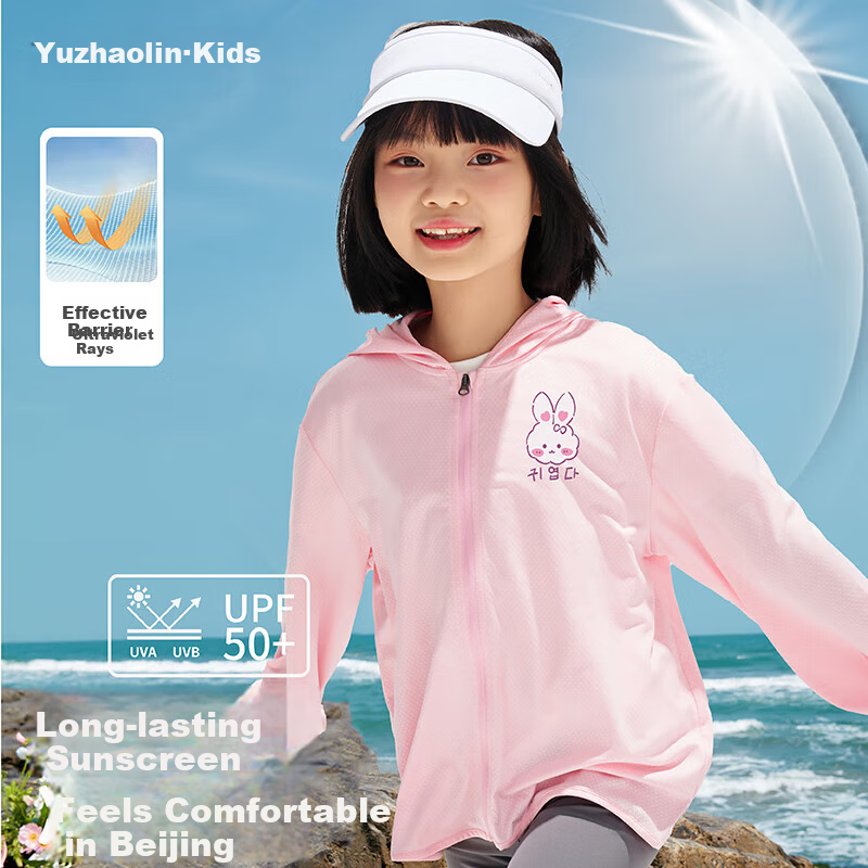 YUZHAOLIN (YUZHAOLIN) UPF50+ Children's Sun Protection Clothing, Boys And Girls Summer Lightweight Sun-Blocking Jacket, UV Protection Outerwear