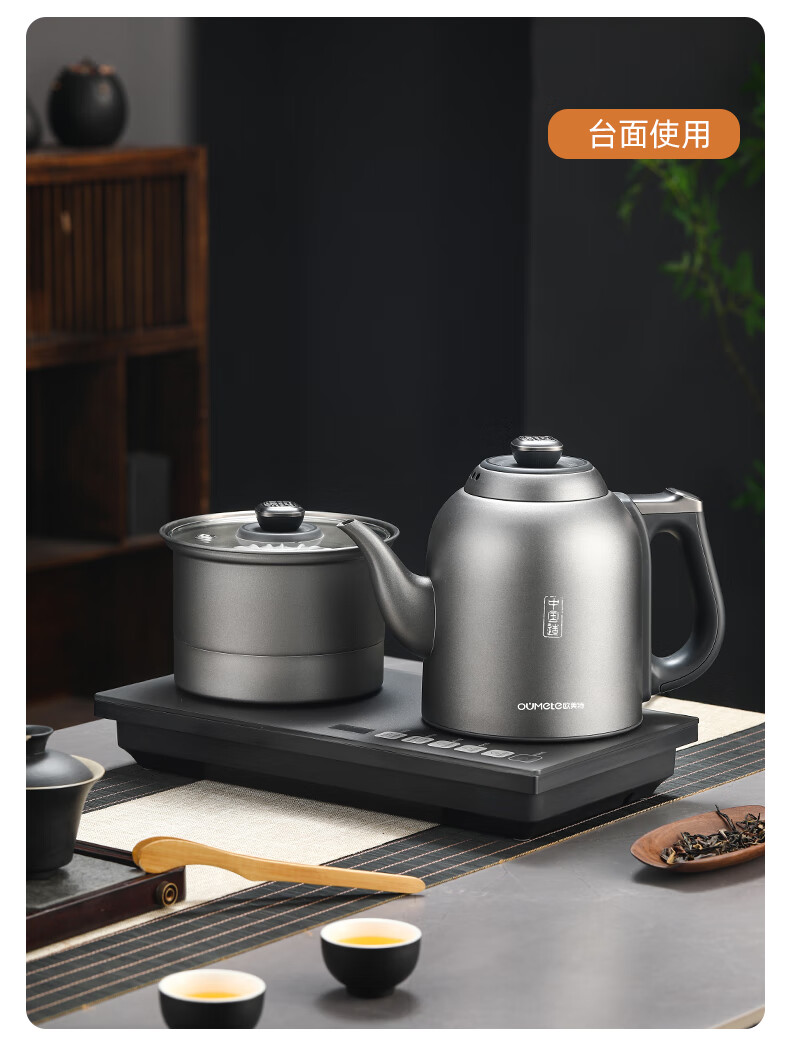 OUMETE Fully Automatic Water Supply Electric Kettle Embedded Tea Table Kettle Handle Water Supply Tea Brewing and Boiling Integrated Machine 316L Insulated Steaming Tea Brewing Kettle OMT-JS1930 13