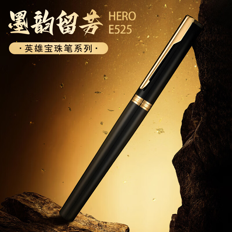Бизнес-ручка HERO