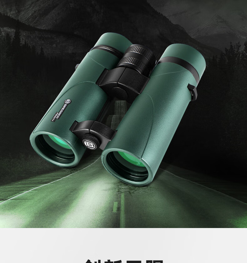 Bresser Germany Bresser Journey 8x42 High-Power Nitrogen-Filled Waterproof Binoculars for Birdwatching and Performances, Smartphone Compatible 1