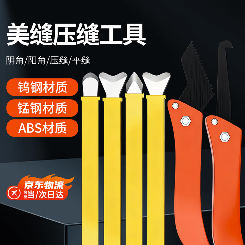 Fengshang Tile Grout Cleaning and Sealing Tool Set 4pcs Tungsten Steel Grout Pressing and Scraping Knife for Tile and Floor Grout Corner Sealing