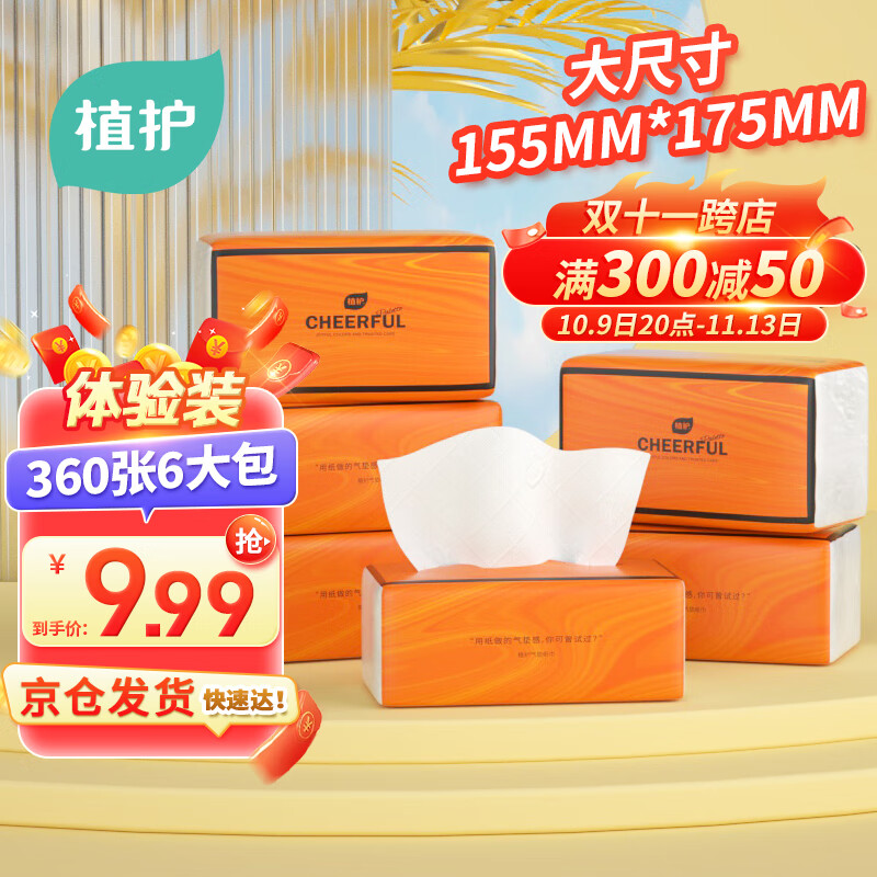 Бумажные полотенца Yue Se Orange, 4 слоя, 360 листов * 6 упаковок