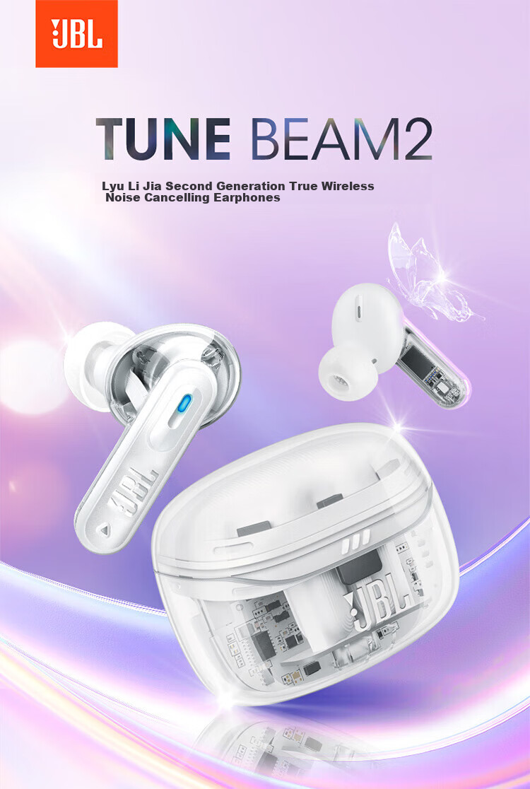 JBL TUNE BEAM2 True Wireless Bluetooth Earbuds with Active Noise Cancellation, Sweat-Resistant, Compatible with Apple, Huawei, Android, Matte White, New Year's And Valentine's Day Gift 2