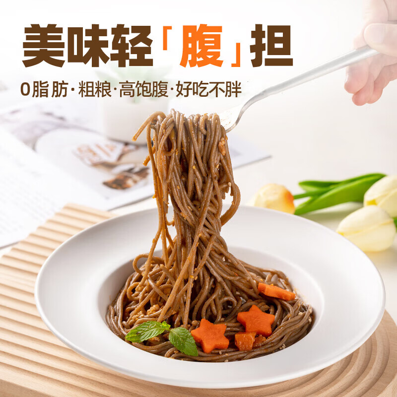 云山半0脂肪黑全麦荞麦半干面条鲜面低脂粗粮杂拌挂面水煮代餐面400g