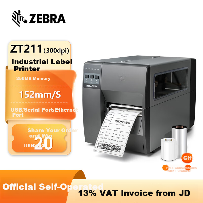 ZEBRA Industrial-Grade Label Printer Barcode Printer, QR Code Sticker Fixed Asset Express Delivery Label Printer, ZT211 300dpi