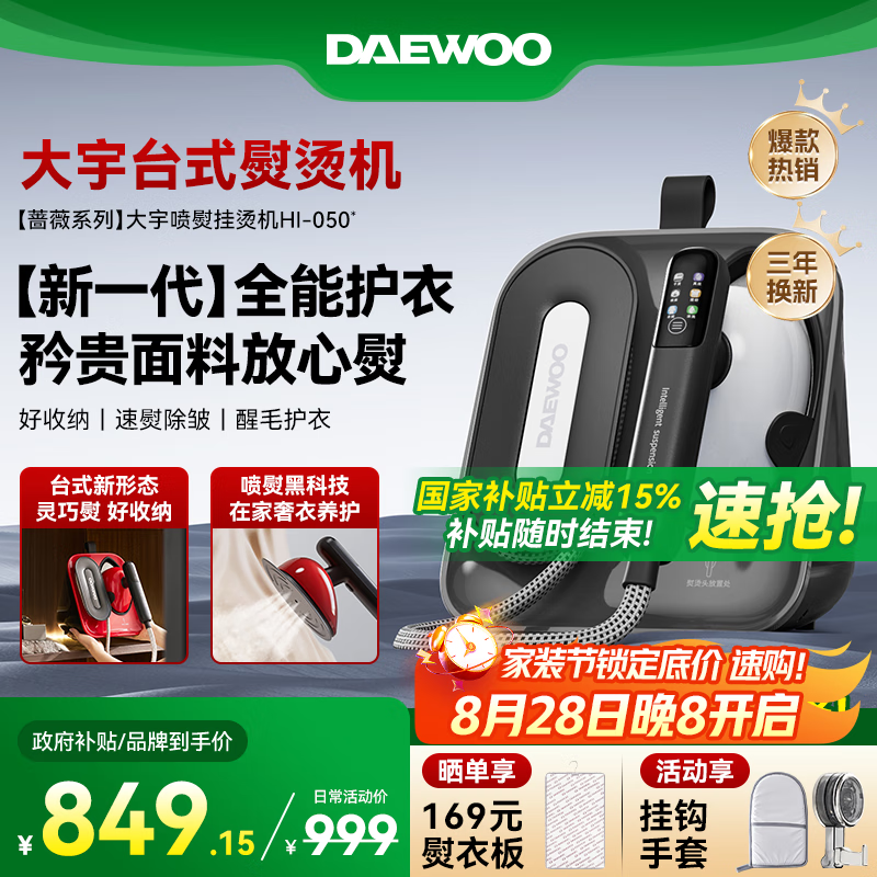 DAEWOO [Flash Sale - Jingdong Exclusive] Garment Steamer for Home Use, Electric Iron, Desktop Spray Steamer, Portable No Storage Or Installation Required, High-Powered Steam Handheld HI-050 Gray
