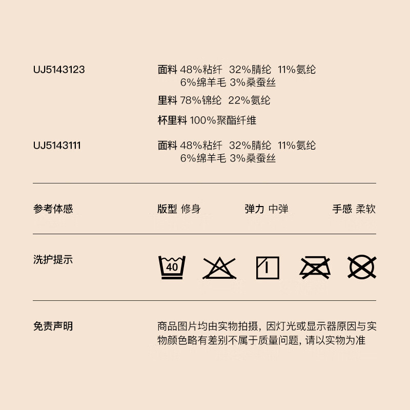 Ubras Liu Wen Edition Warm Square Neck Skin-Friendly Silk and Wool Base Layer with Cup Chocolate Color XL
