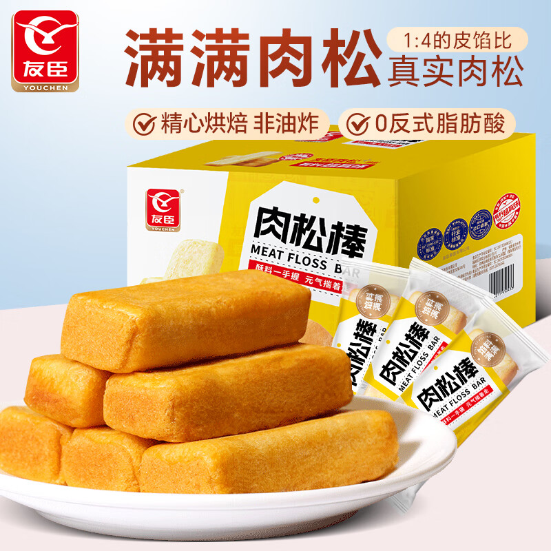友臣肉松棒 1.5斤750g 肉松饼 营养早餐 休闲零食 饼干蛋糕  热门商品