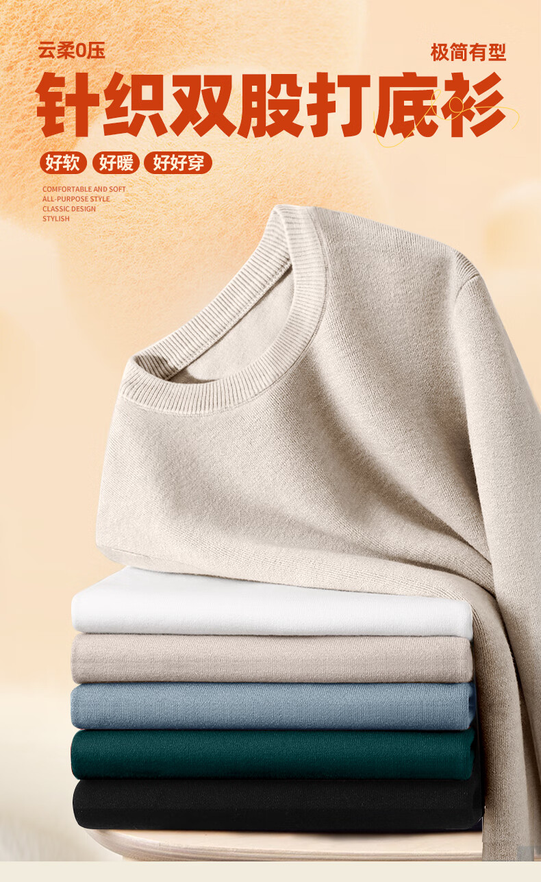 Hodo Comfortable Resilient Crew Neck Sweater Men's Winter Heavyweight Warm Knitwear Youth Base Shirt 1