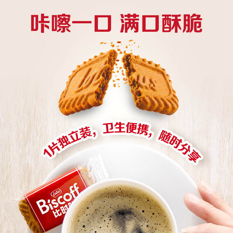 和情（LOTUS）Biscoff比时咔比利时原装进口焦糖饼干下午茶办公室零食625G