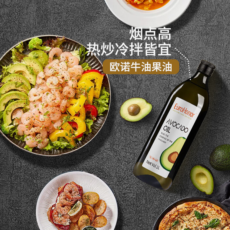 欧诺 牛油果油1L 鳄梨油酪梨油低温压榨热炒油大桶食用油儿童可用