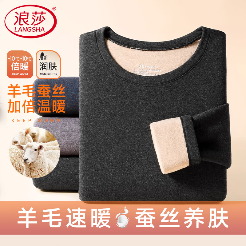 LangSha Men's Autumn Shirt 25 Fall Winter New Wool Silk 10A Antibacterial Crew Neck Thermal Base Layer Shirt