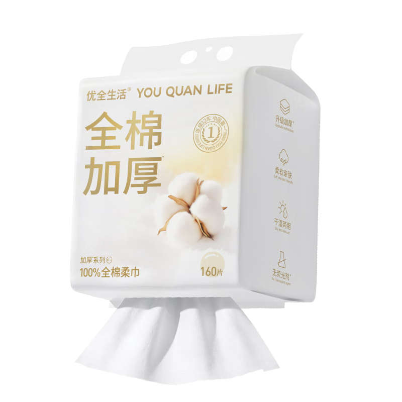 Youquan Life 160pcs 100% Cotton Disposable Soft Facial Cleansing Towels Hanging Wall-Mounted Extractable Face Wipes