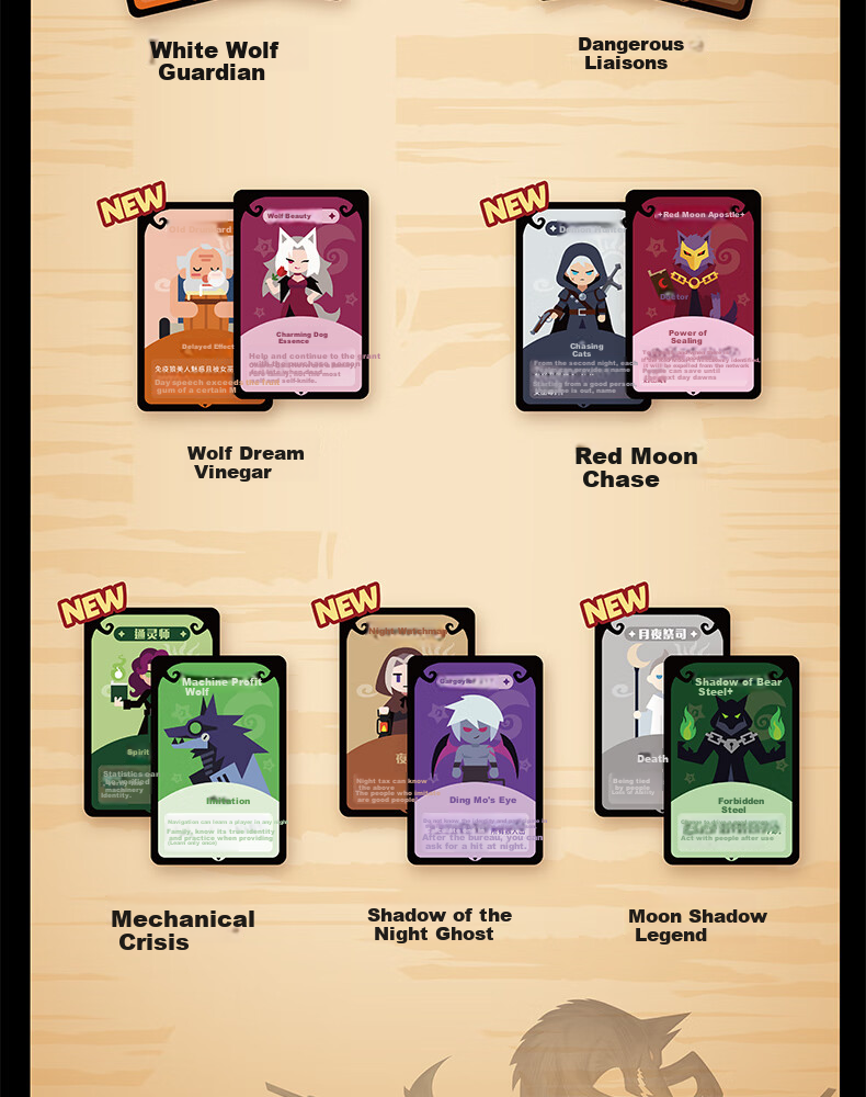 Langrensha Board Game Cards, Tianbei Qingbeiyan Cards, New Art Style Camping Board Game, Langrensha Card Classic Upgraded Version G904 6