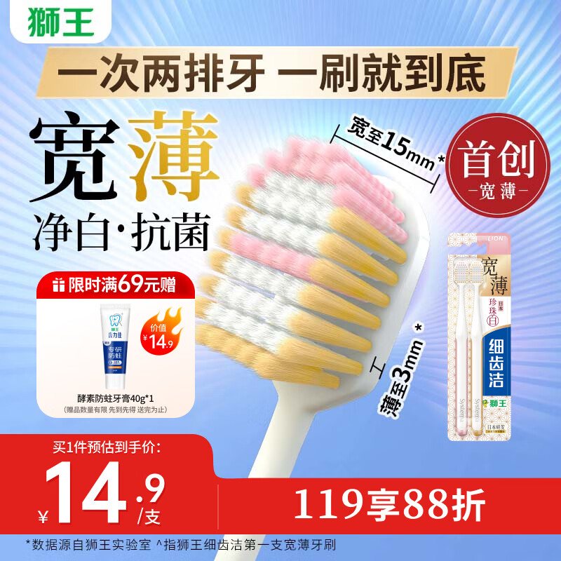 Зубная щетка Lion Fine Bristle, 2 шт., мягкая, с широкой головкой, глубокая чистка, для чувствительных зубов