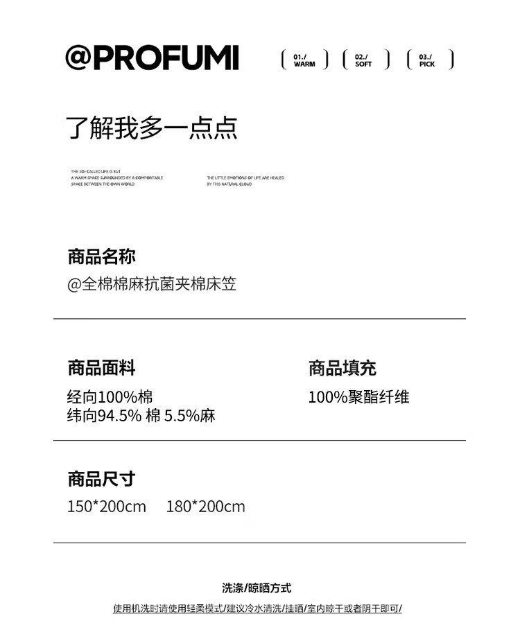 MUJI A-Class Pure Cotton Linen Thickened Quilted Fitted Sheet Single Dustproof Protective Non-Slip Full Coverage 180*200cm 6